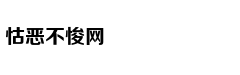 叙利亚哈马省IS武装清除完毕 